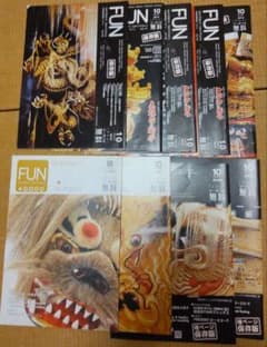 FUN 10月号② 　太鼓台特集のサムネイル