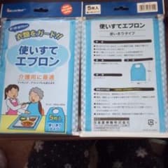 使い捨て食事用エプロンのサムネイル