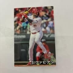 カルビー プロ野球チップス S.ファビアン カードのサムネイル