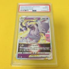 ☆PSA10☆【ミュウツーVSTAR/RRR/S12a】051/172 - メルカリ