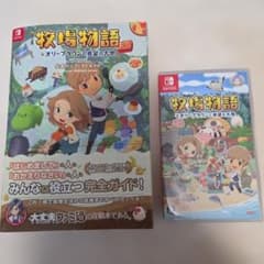 牧場物語 　オリーブタウンと希望の大地のサムネイル