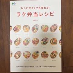 レシピがなくても作れる!ラク弁当レシピのサムネイル