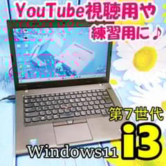 【訳アリ特価】LENOBO✨Win11✨ノートパソコン✨YouTube/練習用 訳アリ特価】LENOBO✨Win11✨ノートパソコン✨YouTube/練習用 - メルカリ