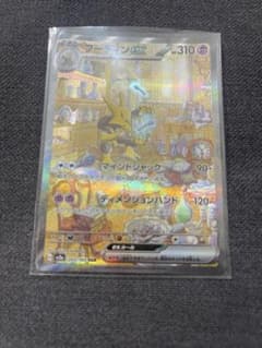 ポケモンカード フーディンDXのサムネイル