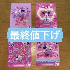 【最終値下げ】ミニー コレクションカード ミニファン バラ売り可のサムネイル