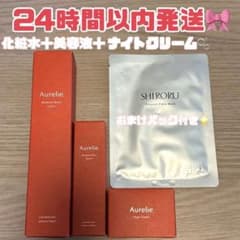 新品未開封 オレリー 化粧水 美容液 ナイトクリーム 3点セット - メルカリ