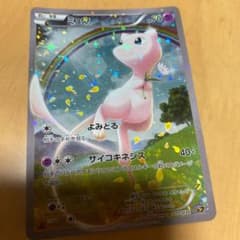 ポケモンカード ミュウ　伝説のサムネイル