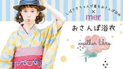 貴重‼️おしゃれ可愛い おさんぽ浴衣 セット another libra Mサイズのサムネイル