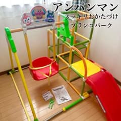 アンパンマン スッキリおかたづけブランコパーク 室内遊具 子供 ベビー 