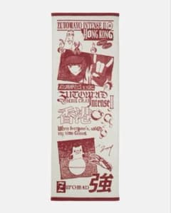 ずとまよ ゾンクラ 香港限定 ツアータオル - メルカリ
