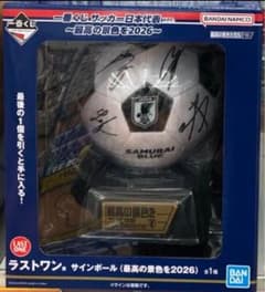 一番くじ サッカー日本代表 ラストワン賞 サインボール - メルカリ