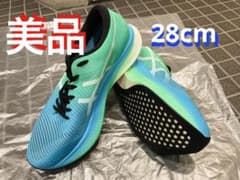 【美品】メタスピードスカイ 初代 28cm metaspeed skyのサムネイル