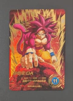SDV7-050 孫悟空 DA パラレル GDR☆ ドラゴンボール ダイバーズ - メルカリ