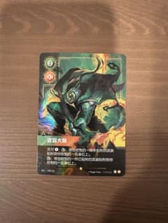 Riftbound - JAX GRANDMASTER AT ARMSのサムネイル
