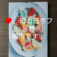 果物と野菜のゼリー 果汁、果肉を詰め込んで。のサムネイル