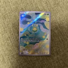 ポケモンカード megaドリームex スボミー　ARのサムネイル