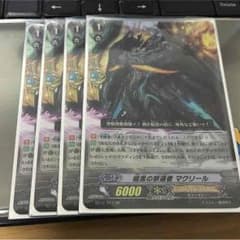 【ヴァンガード】暗黒の撃退者 マクリール3枚セットのサムネイル