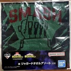 僕のヒーローアカデミア　一番くじ　ジャガードタオルアソート　デクのサムネイル