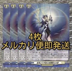 星海より手繰る星霧騎士の道 4枚セット - メルカリ