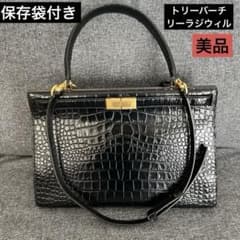 本日のみの価格！トリーバーチ リーラジウィル 黒 クロコ ハンドバッグ 