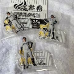 阪神タイガース2026 連覇アクスタくじ アクリルスタンド 大山 森下