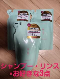 【可憐様専用】N. S シャンプー・トリートメント3点セットのサムネイル