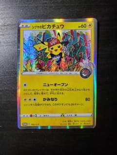 ポケモンカード渋谷限定非売品のサムネイル