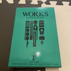 尾崎豊 WORKS 写真集のサムネイル