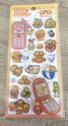 平成はっぴーフォン　なっとうちゃんのサムネイル