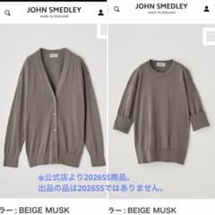 【クリーニング済】JOHN SMEDLEY｜カーディガン&クルーネック｜コットン クリーニング済】JOHN SMEDLEY｜カーディガン&クルーネック｜コットン