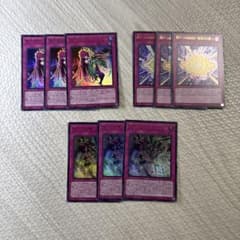遊戯王OCG YAC1 罠カード ウルトラレア9枚セットコンプリート - メルカリ
