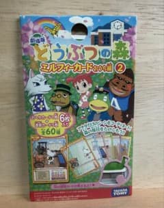 希少Nintendo 劇場版どうぶつの森 ミルフィーカード 当時物 状態良好