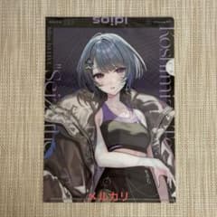 Idios 1st LIVE 小清水透 ライバーセット 小清水透 Idios 1st LIVE 特典 ミニクリアファイル にじさんじ - メルカリ