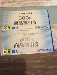 でんちゃん様専用のサムネイル