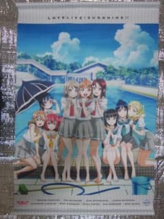 러브라이브! 선샤인!! Aqours CLUB 2019 B2 태피스트리