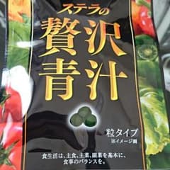 ステラの贅沢青汁のサムネイル