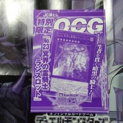 冥界の霊騎士ランスロットのサムネイル