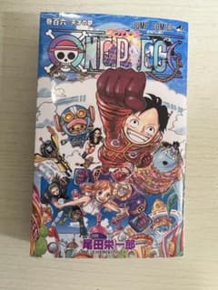 onepiece106のサムネイル