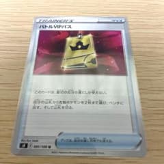 バトルVIPパス ③のサムネイル