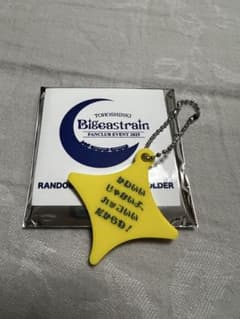 東方神起 ファンクラブイベント ランダムコメントキーホルダーのサムネイル