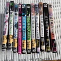 惡の華  全巻のサムネイル
