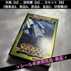 オ*ル様 【完品・美品】 ファミコン スーパーゼビウス ガンプの謎