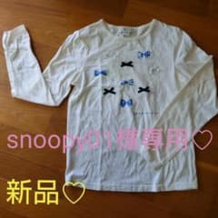 ♡snoopy01様専用です♡　組曲　トップス　カットソーのサムネイル