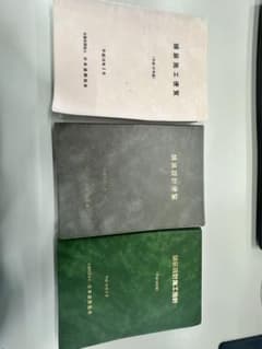 舗装設計便覧　舗装施工便覧　舗装設計施工指針のサムネイル