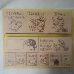 ちびギャラリー　ごほうびスタンプのサムネイル