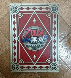 ゼルダの伝説   無双  公式設定資料集のサムネイル