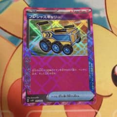 プレシャスキャリー SVLN スターターセット テラスタイプ ステラ ニンフィ…