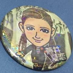 求む人まで届け 値下げ＝ラクマ対応！ 藤井夏恋 E-girls カレン 缶バッチのサムネイル