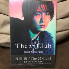 最安値❗️桜田通写真集『The 27 Club』のサムネイル