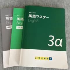 明光義塾講習テキスト英語のサムネイル